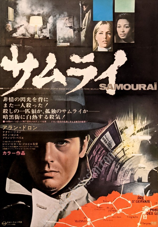 Affiche originale japonaise Le Samouraï - Modèle B-posterissim