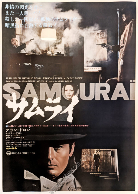 Affiche originale japonaise Le Samouraï - Modèle A-posterissim