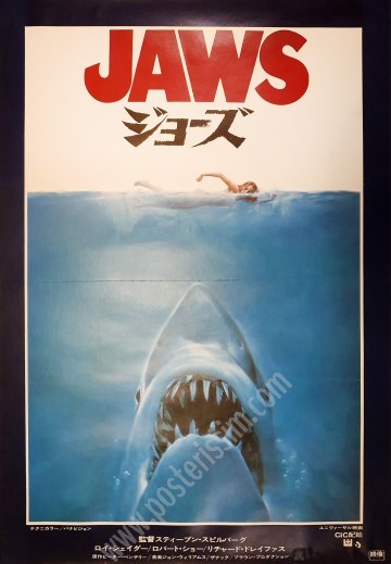 Affiche originale Jaws Japon-posterissim