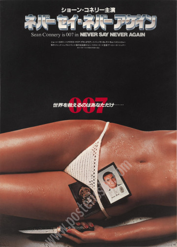 Original Japanese B1 James Bond Poster 1983 – Never Say Never Again | Sean Connery 007