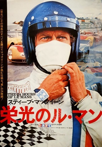 Original poster Le Mans Japan-posterissim