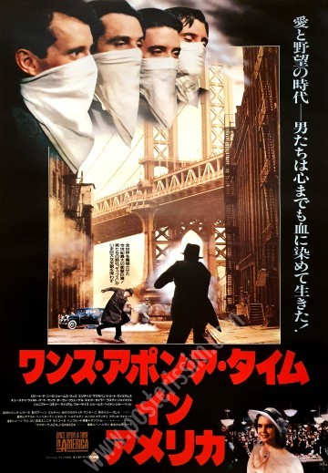 Affiche japonaise du film Il était une fois en Amérique-posterissim