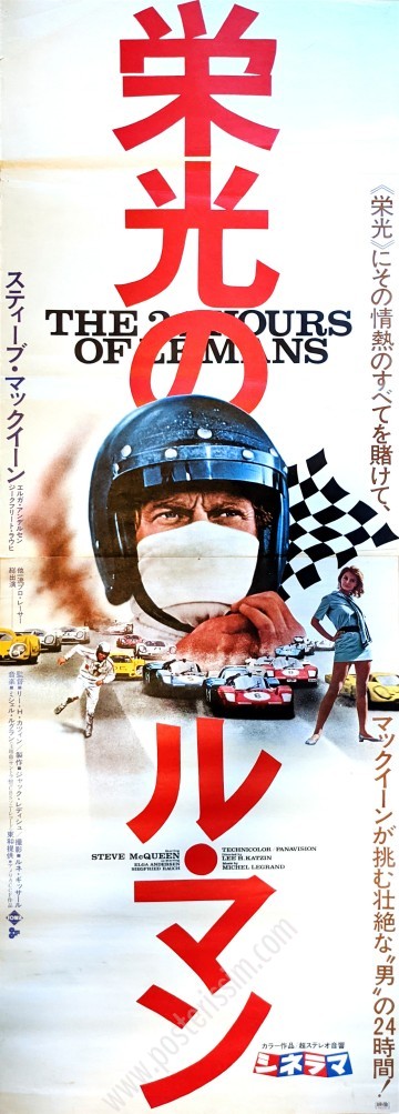 Affiche originale japonaise du film Le Mans-posterissim