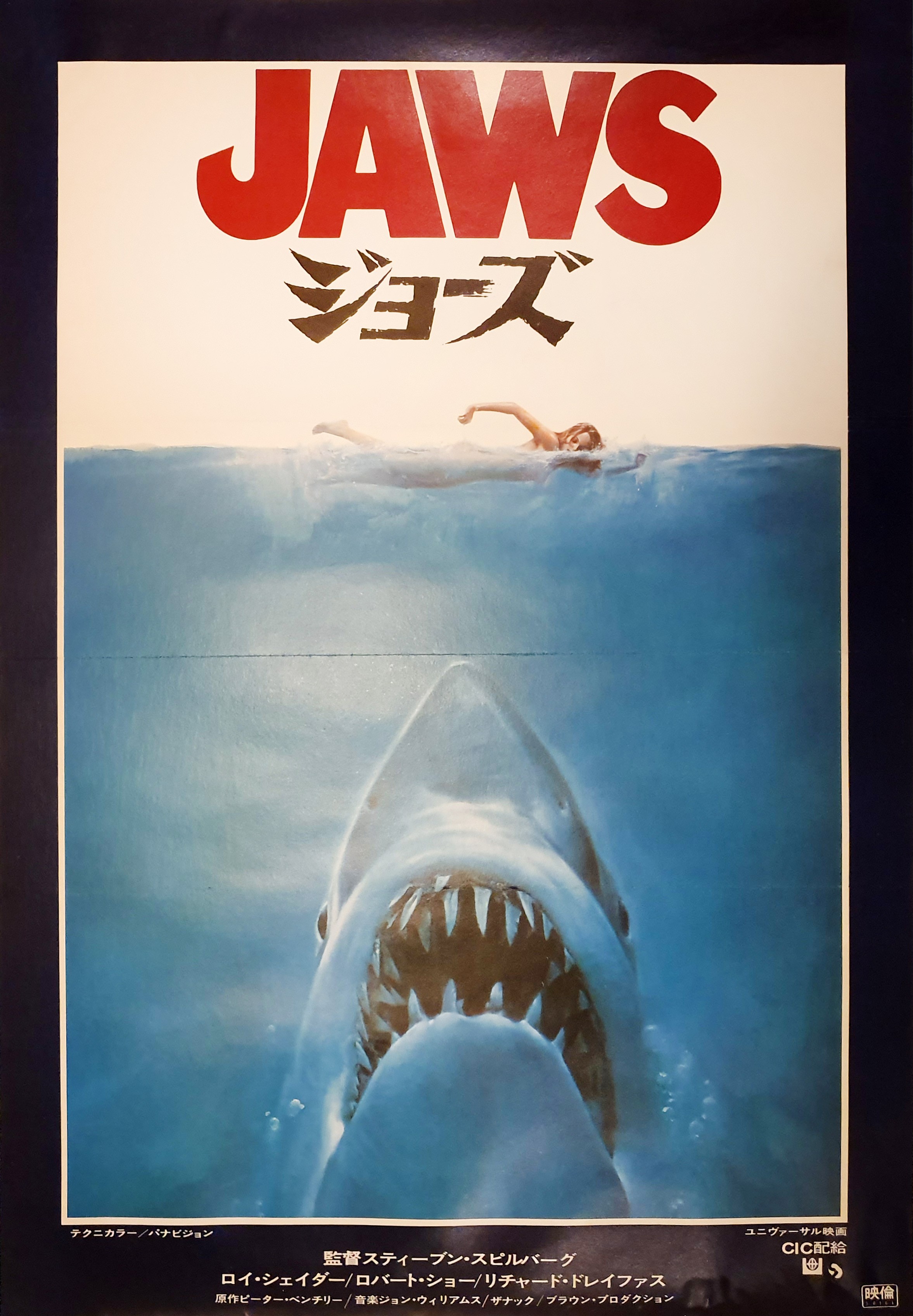 jaws movie poster 1975